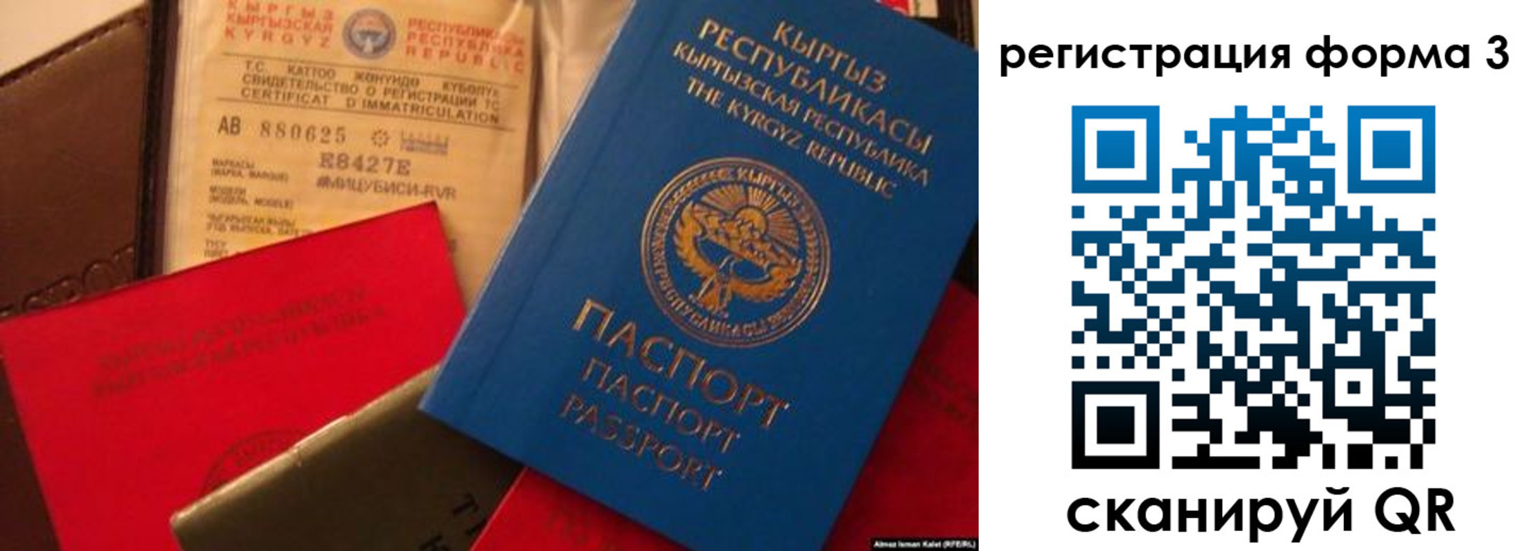 временная регистрация купить в Оренбурге