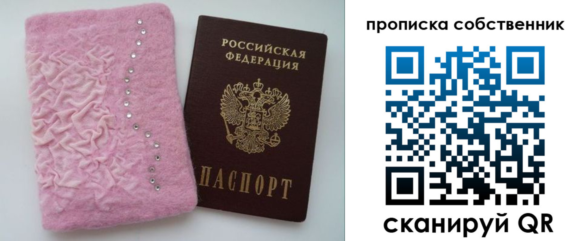временная регистрация для всех в Оренбурге