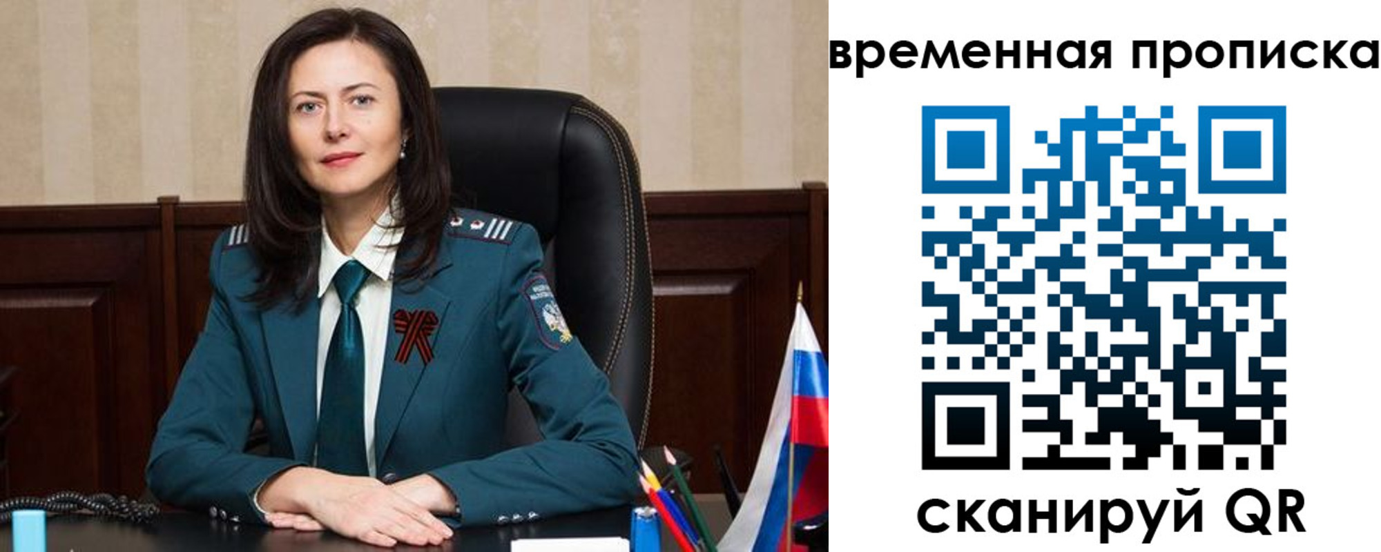 прописка для военкомата в Оренбурге