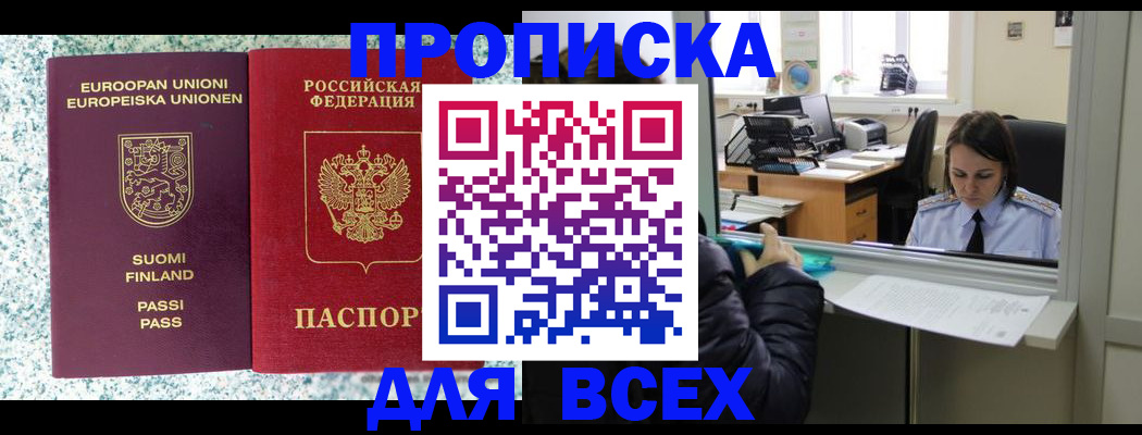 временная регистрация гарантия в Оренбурге