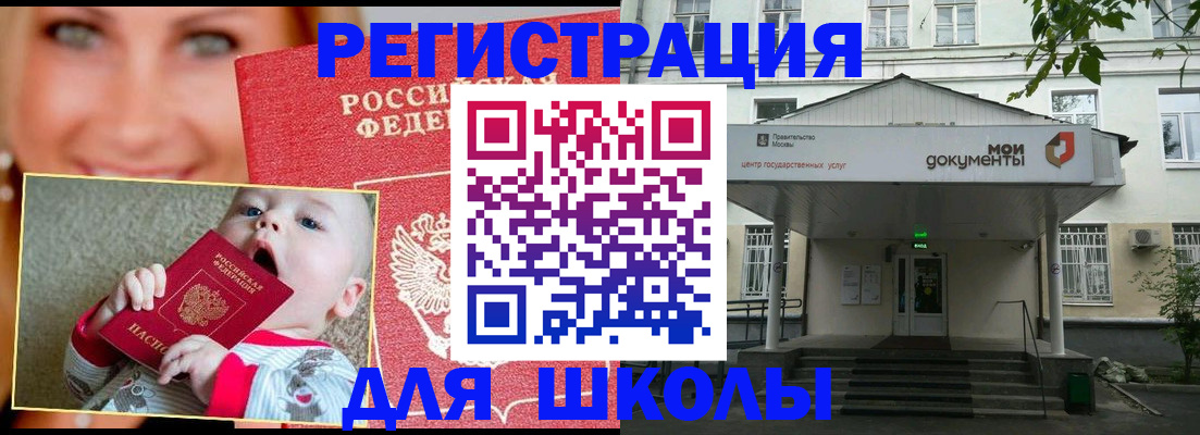 регистрация в Оренбурге