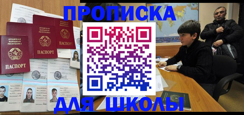 временная регистрация законно в Оренбурге