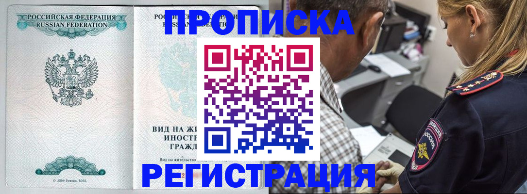 миграционный учет в Оренбурге